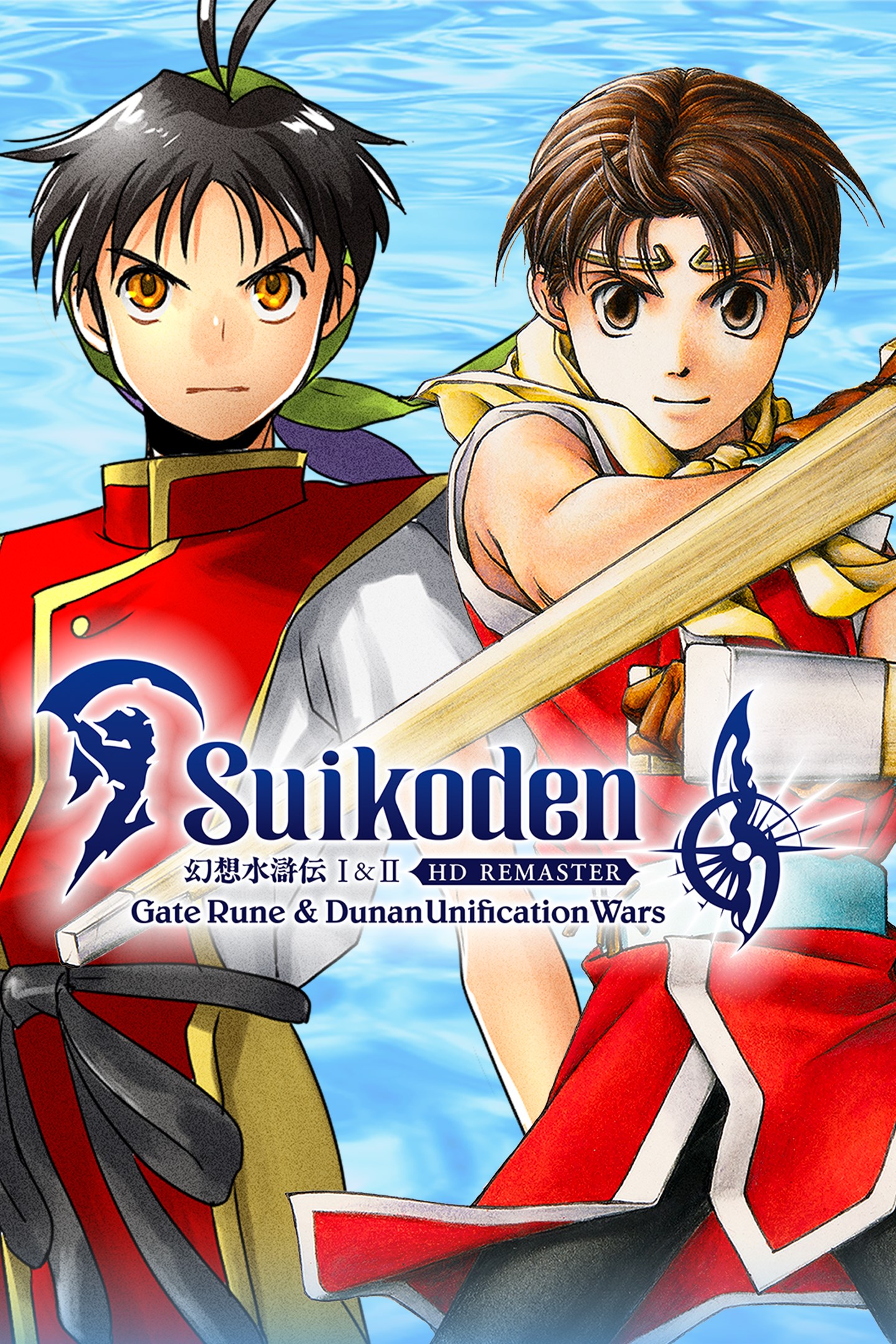幻想水滸伝 GENSO SUIKODEN Genso Suikoden: The Succeed Crest 1 - Gensopedia