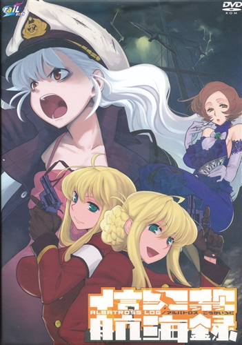 Albatross Koukairoku [信天翁航海録] (video game, Windows, 2010
