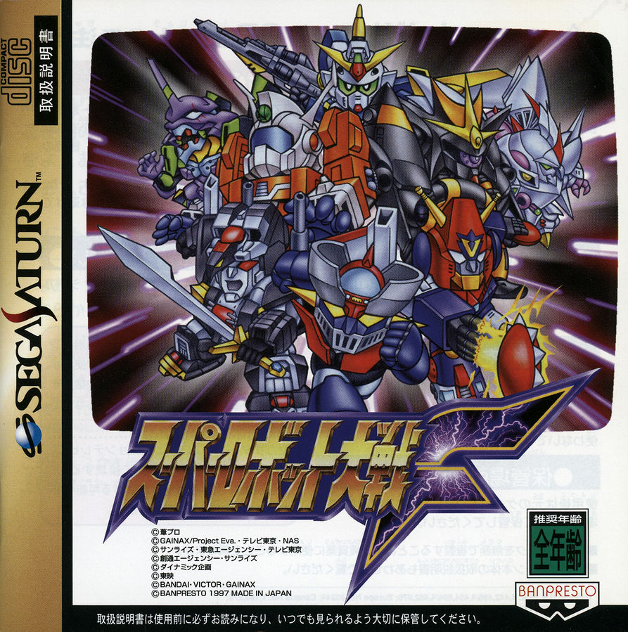 Super Robot Wars F [スーパーロボット大戦F] (video game, Saturn, 1997) reviews &  ratings - Glitchwave video games database