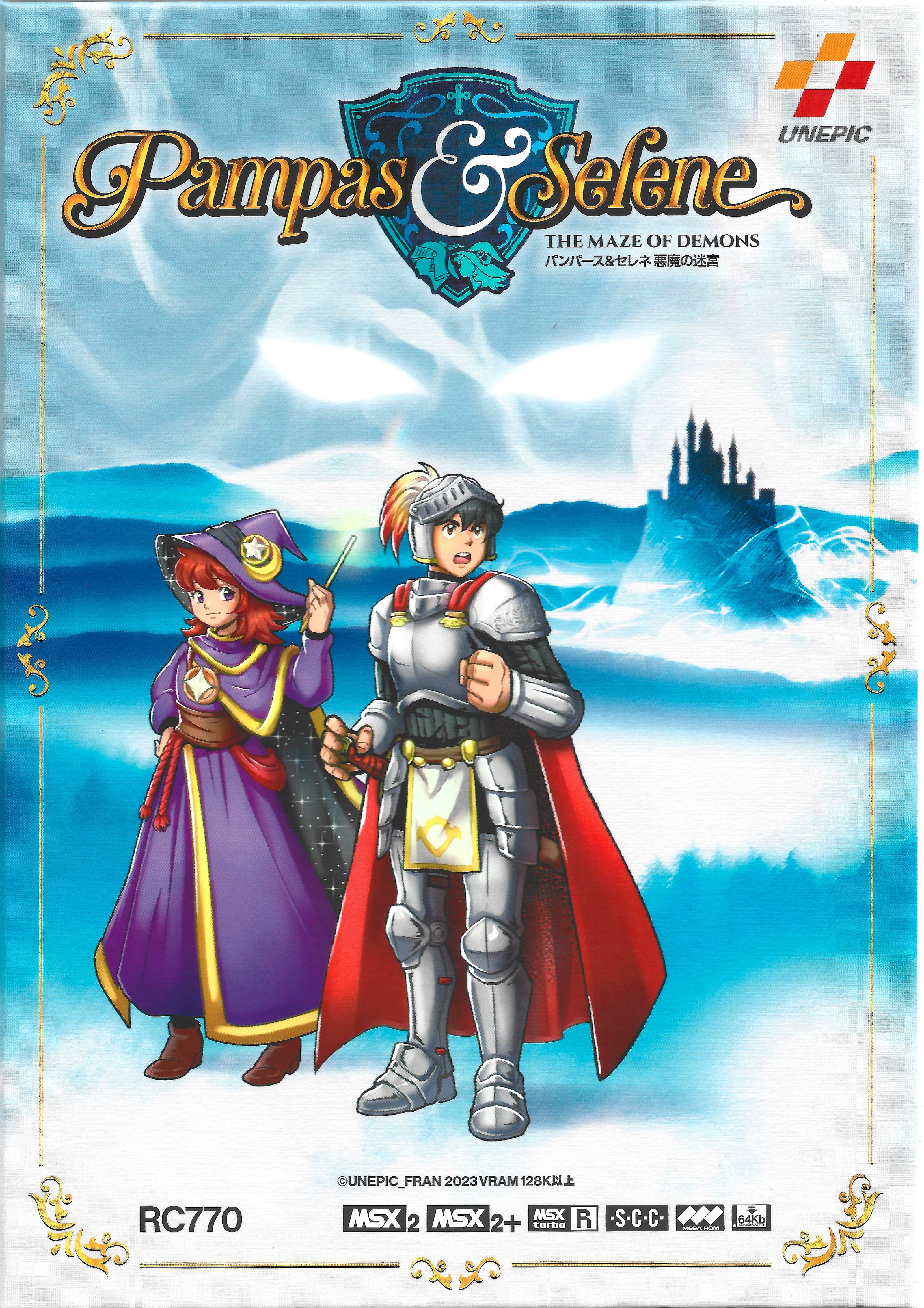 Pampas & Selene: The Maze of Demons (video game, metroidvania