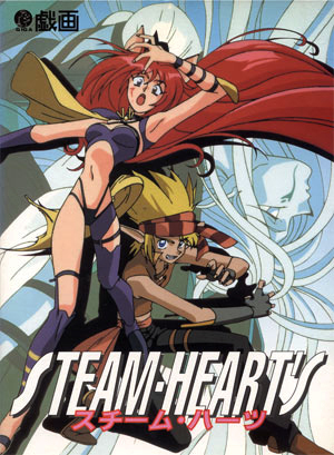 Steam-Heart's [スチーム・ハーツ] (video game, PC-98, 1994) reviews