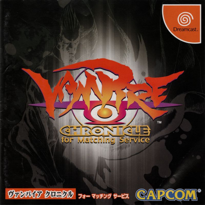 DarkStalkers Chronicle: The Chaos Tower [ヴァンパイア クロニクル 