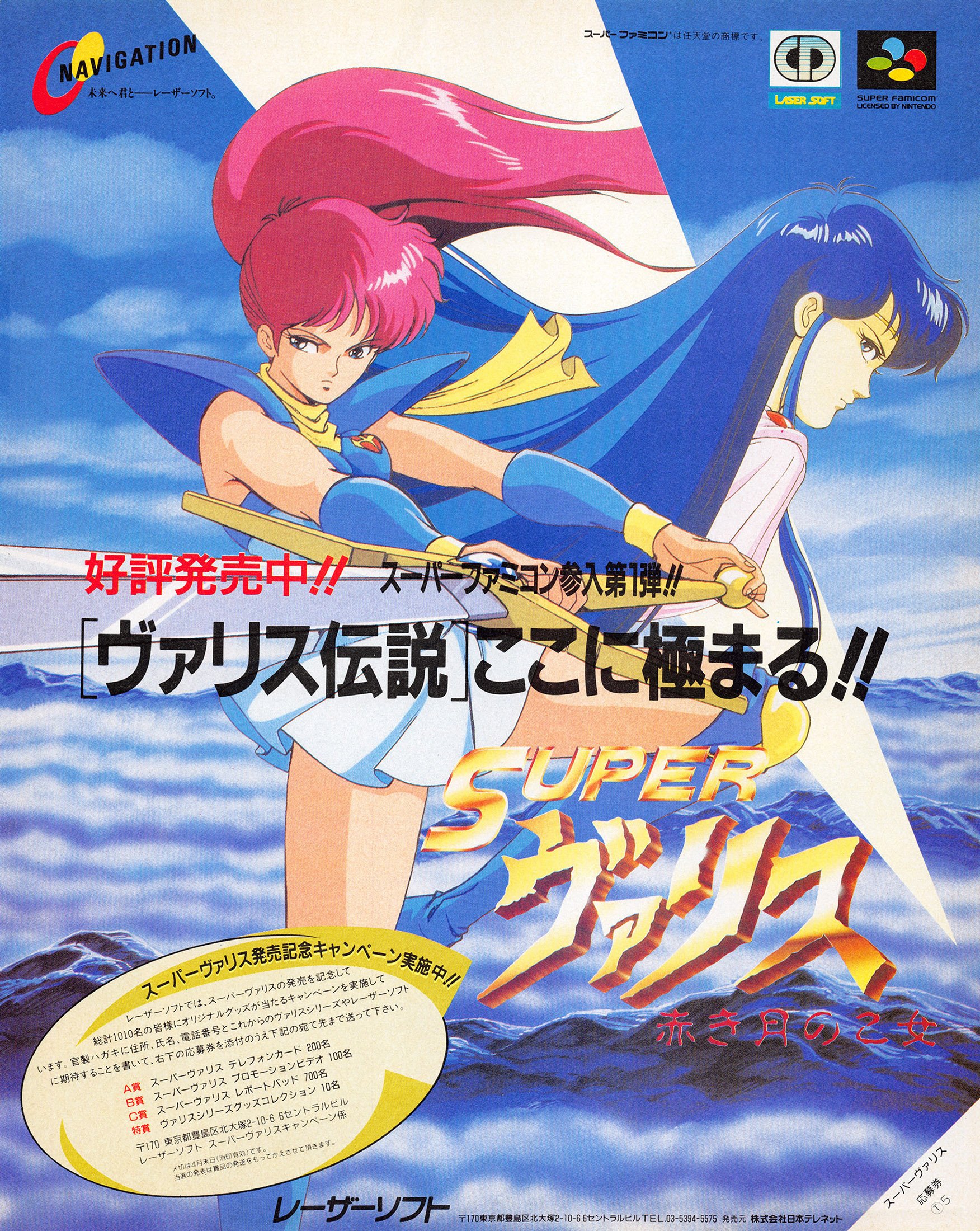 Super Valis IV (video game, 2D platformer, fantasy, side