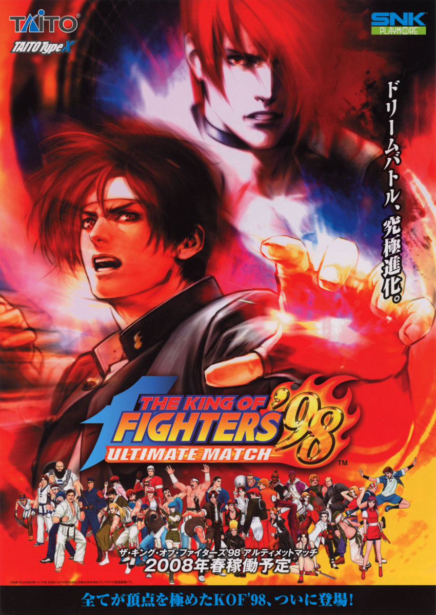 「THE KING OF FIGHTERS'98 ULTIMATE MATCH… The King of Fighters '98: Ultimate Match Final Edition