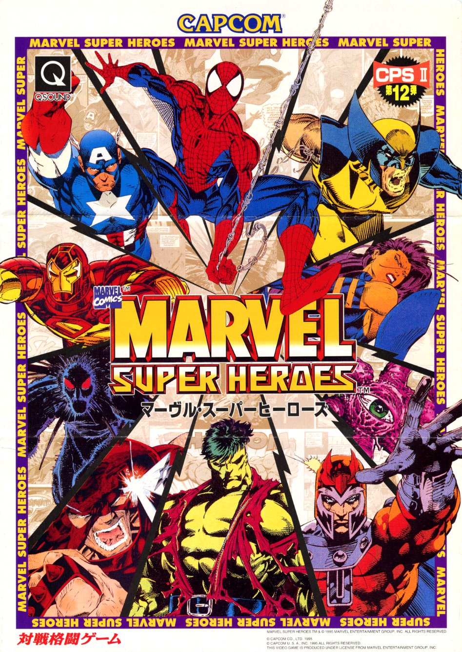 Marvel Super Heroes (video game, Arcade, 1995) reviews & ratings
