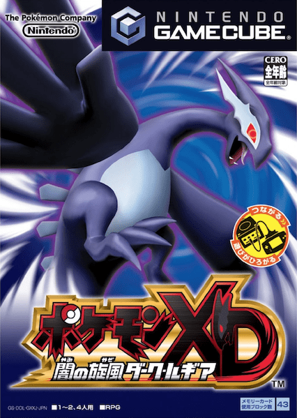 Pokémon XD: Gale of Darkness [ポケモンXD 闇の旋風ダーク・ルギア
