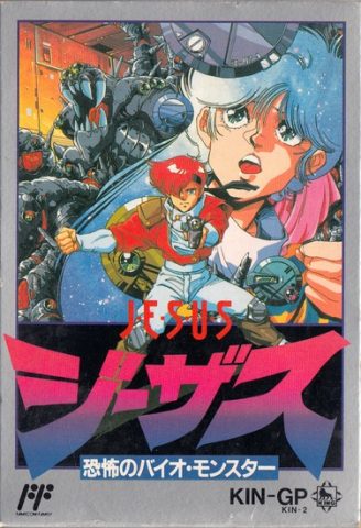 JESUS [ジーザス] (video game, NES, 1989) reviews & ratings