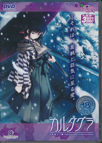 カルタグラ関連本3冊 カルタグラ〈上〉〈下〉2冊
