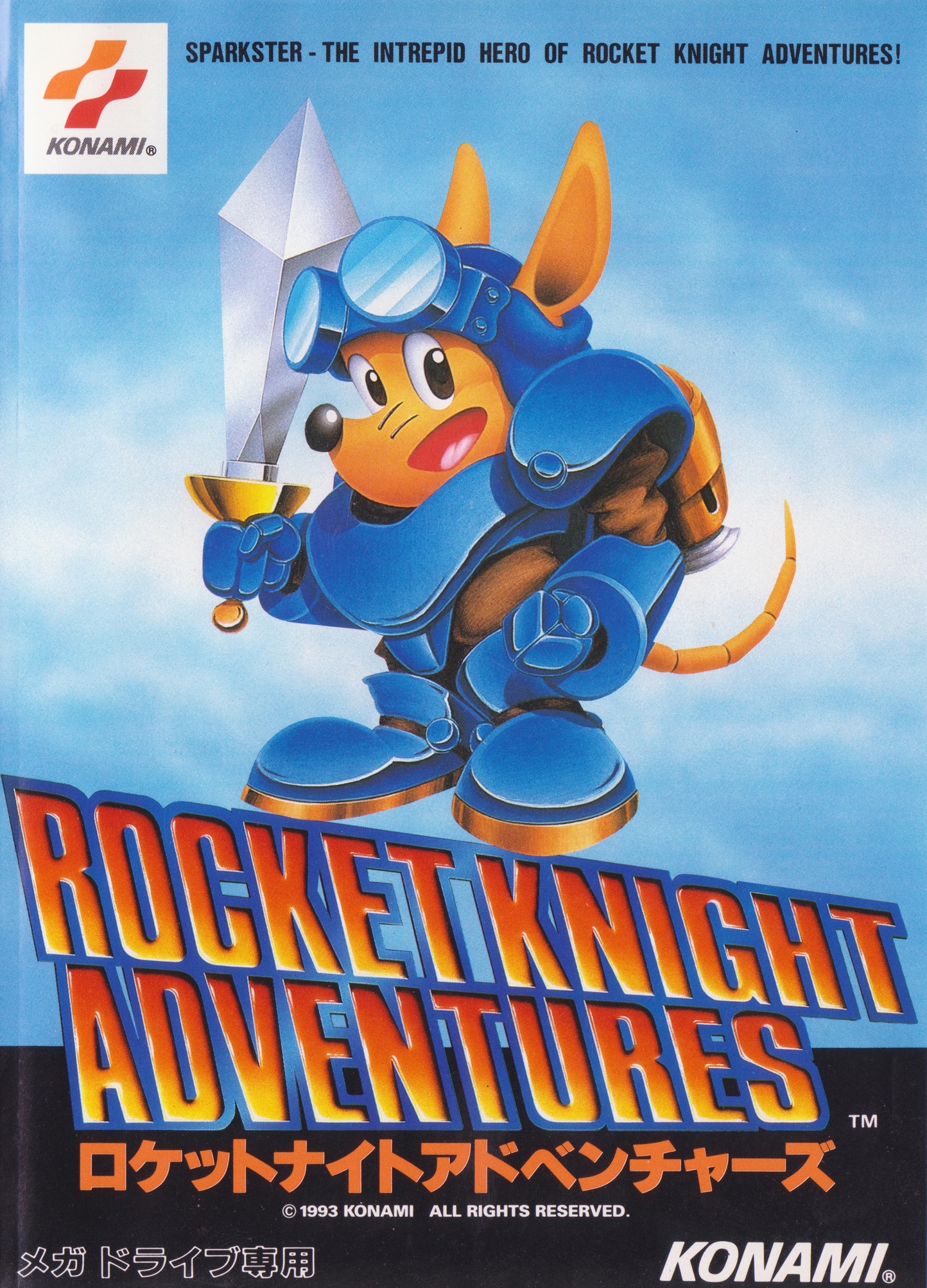 ロケットナイトアドベンチャーズ　メガドライブ Rocket Knight Adventures [ロケットナイトアドベンチャーズ] (video
