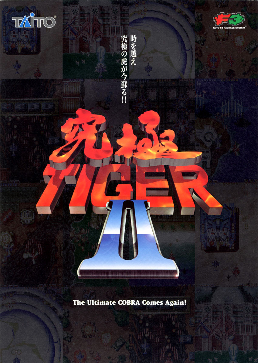 COBRA THE ARCADE 未使用カード 2種 Cobra The Arcade - Arcade - LaunchBox Community Forums