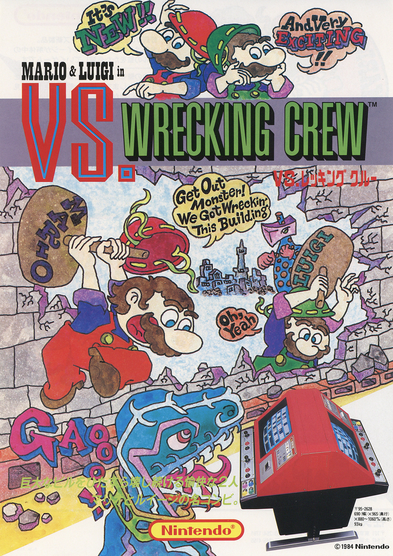 Wrecking Crew (video game, arcade, puzzle platformer, 2D