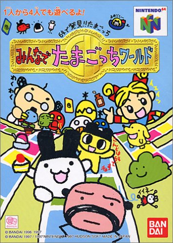 Tamagotchi 64: Minna de Tamagotchi World [64で発見!!たまごっち