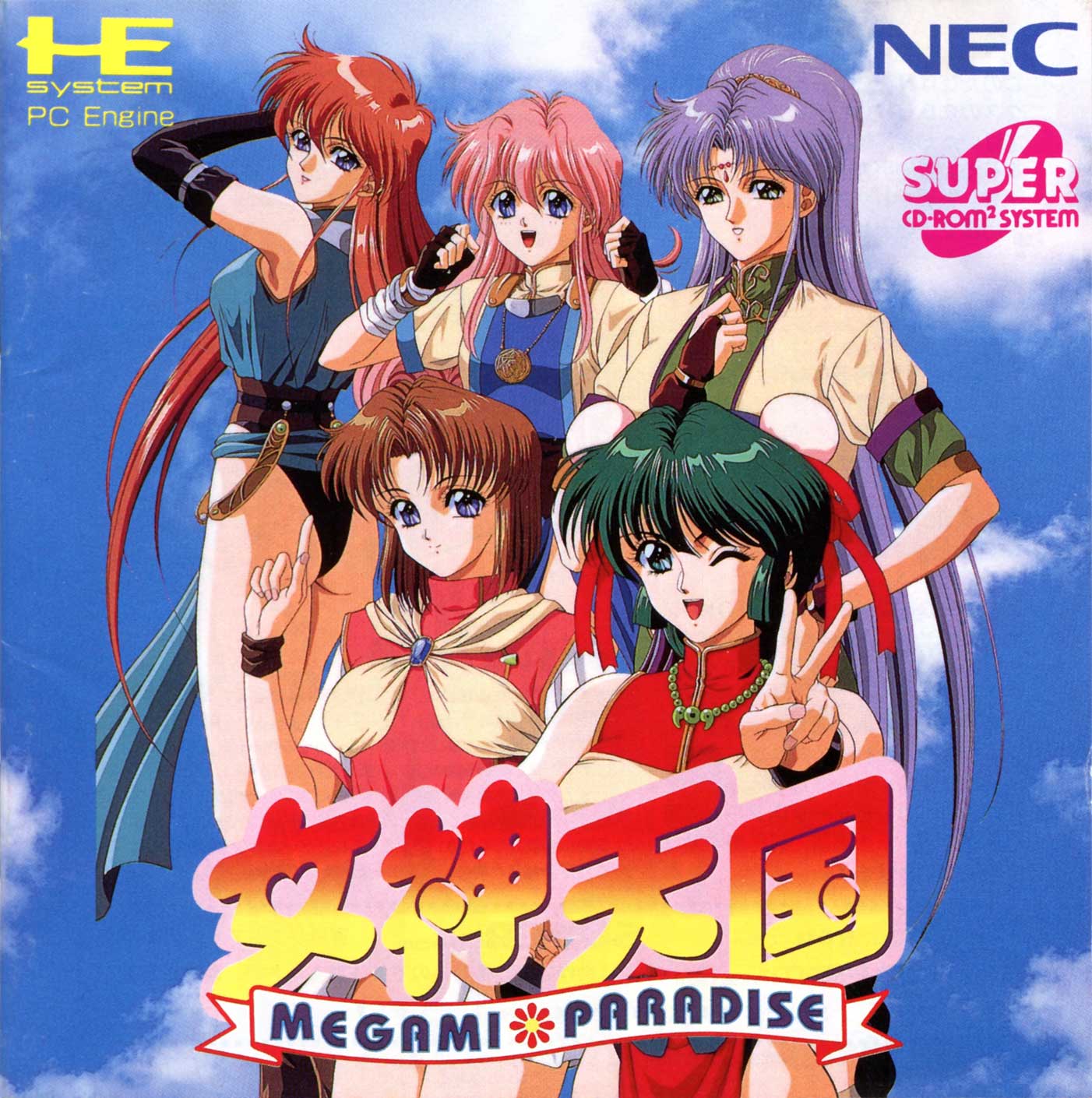 女神天国/MEGAMI　PARADISE Megami Paradise [女神天国] (video game, TurboGrafx-CD/CD