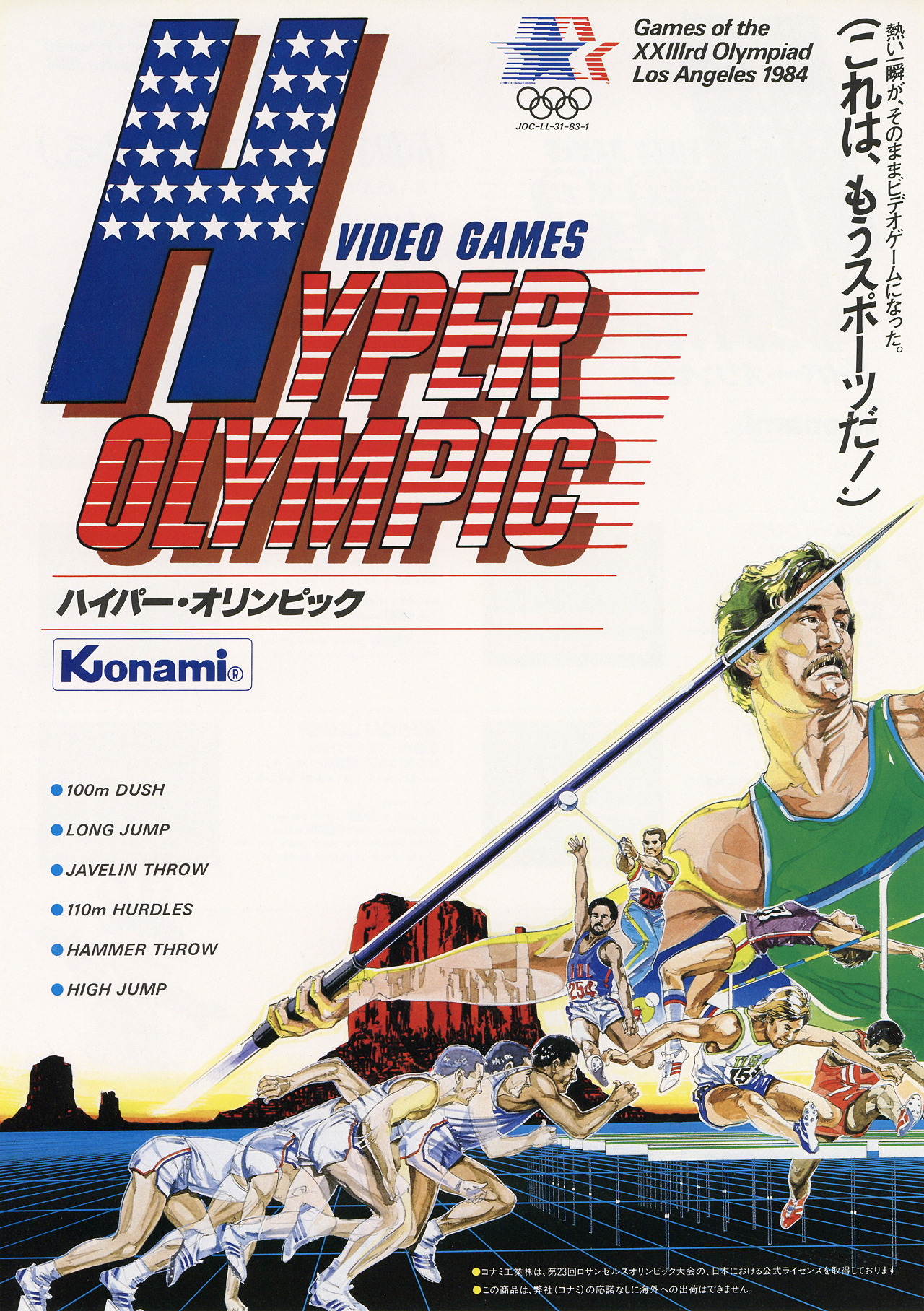 Hyper Olympic (video game, Arcade, 1983) reviews & ratings