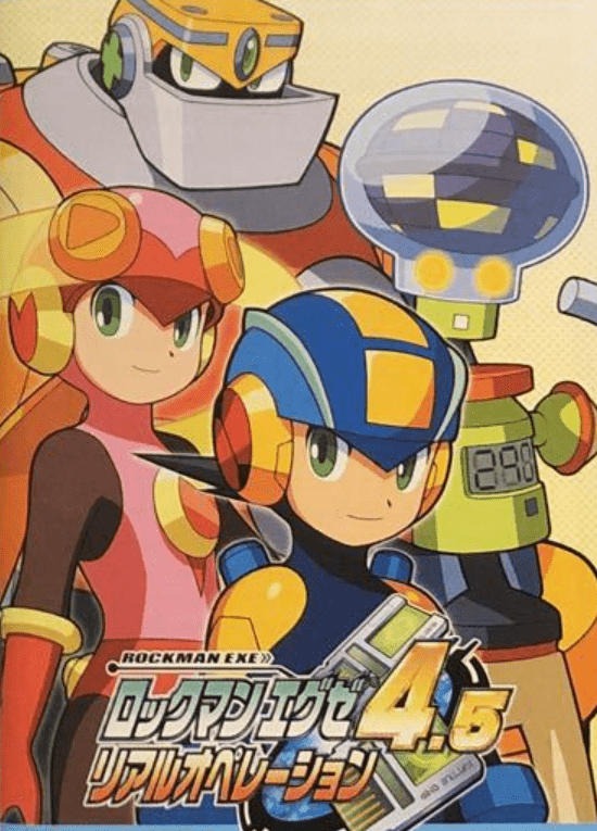 Rockman EXE 4.5 Real Operation (video game) reviews & ratings