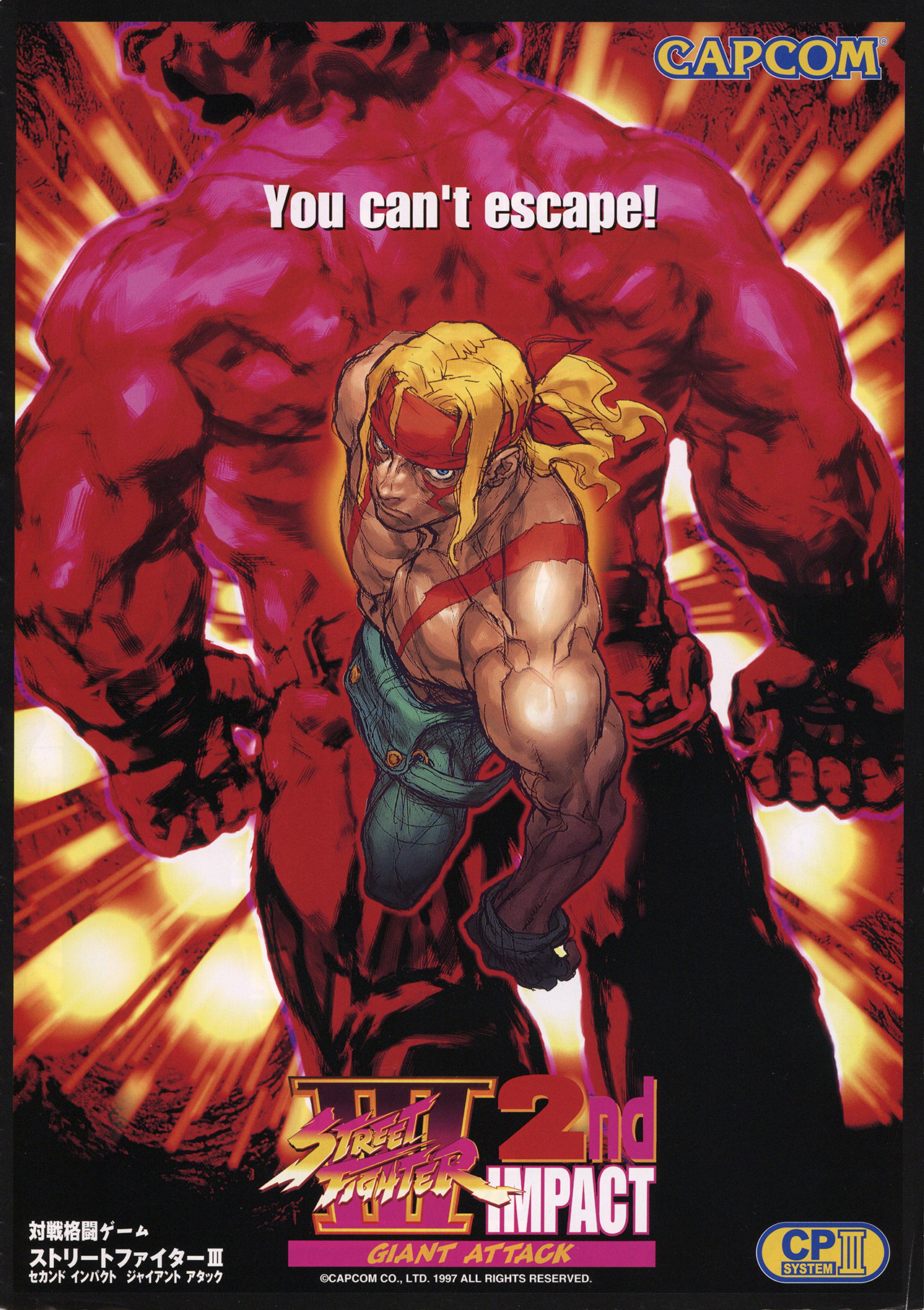 Street Fighter III: 2nd Impact - Giant Attack (video game, 2D
