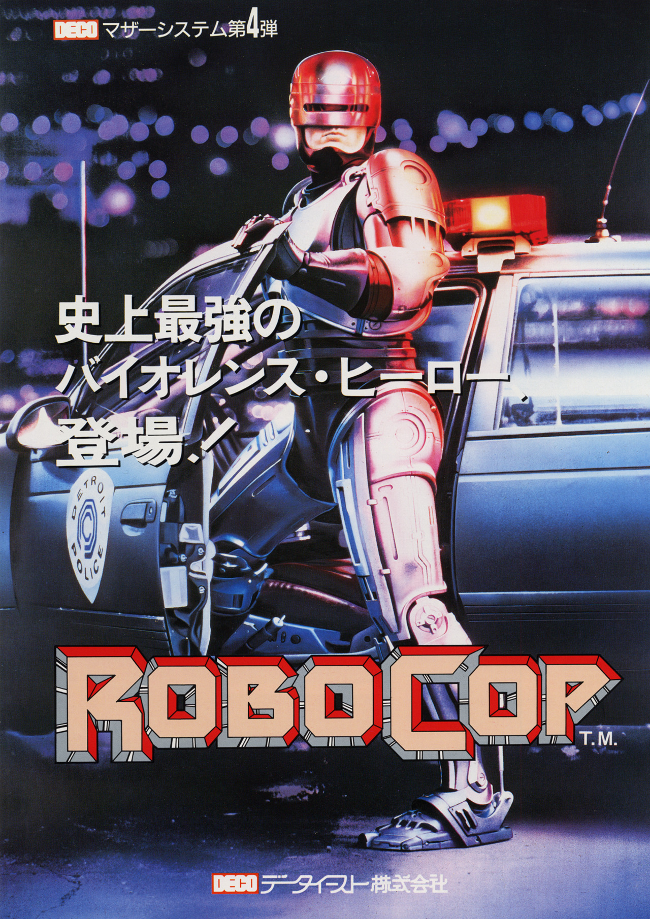 RoboCop: The Future of Law Enforcement (video game, science