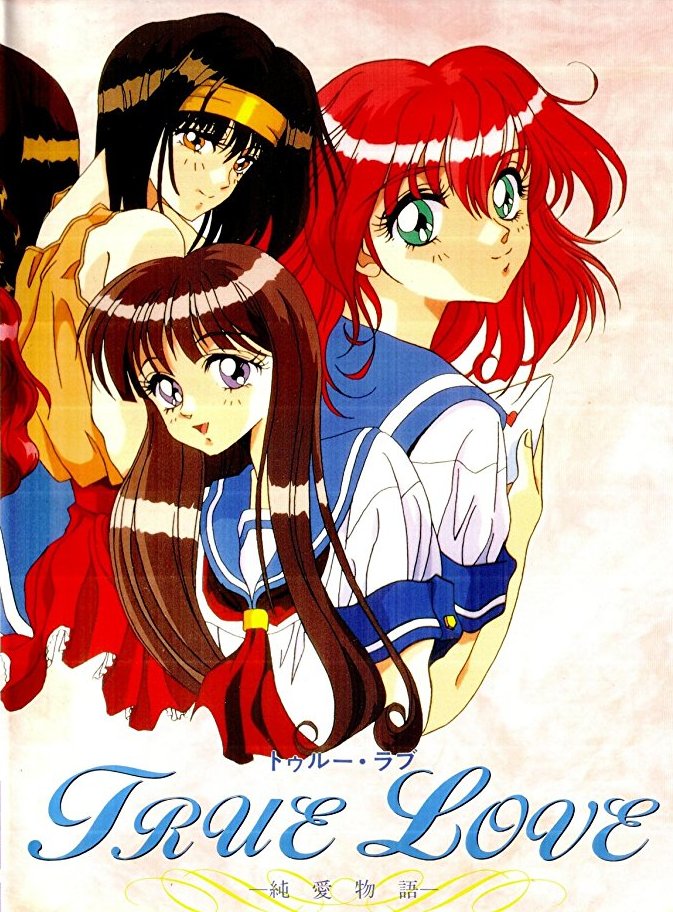 True Love [トゥルーラブ ～純愛物語～] (video game, PC-98, 1995
