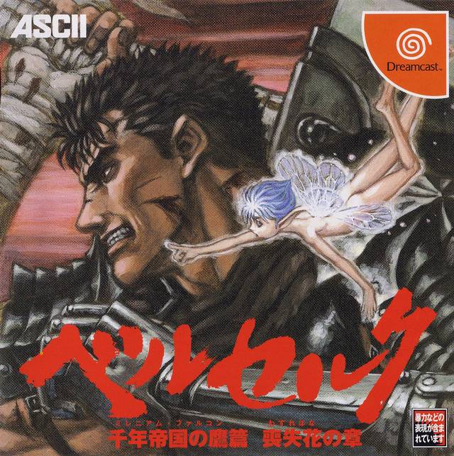 Sword of the Berserk: Guts' Rage (video game, hack and slash, high