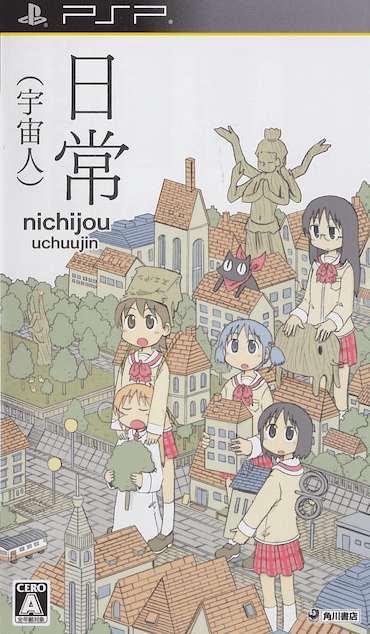 日常(宇宙人)(DXパック) - PSP g6bh9ry Nichijou: Uchuujin [日常（宇宙人）] (video game, PSP, 2011