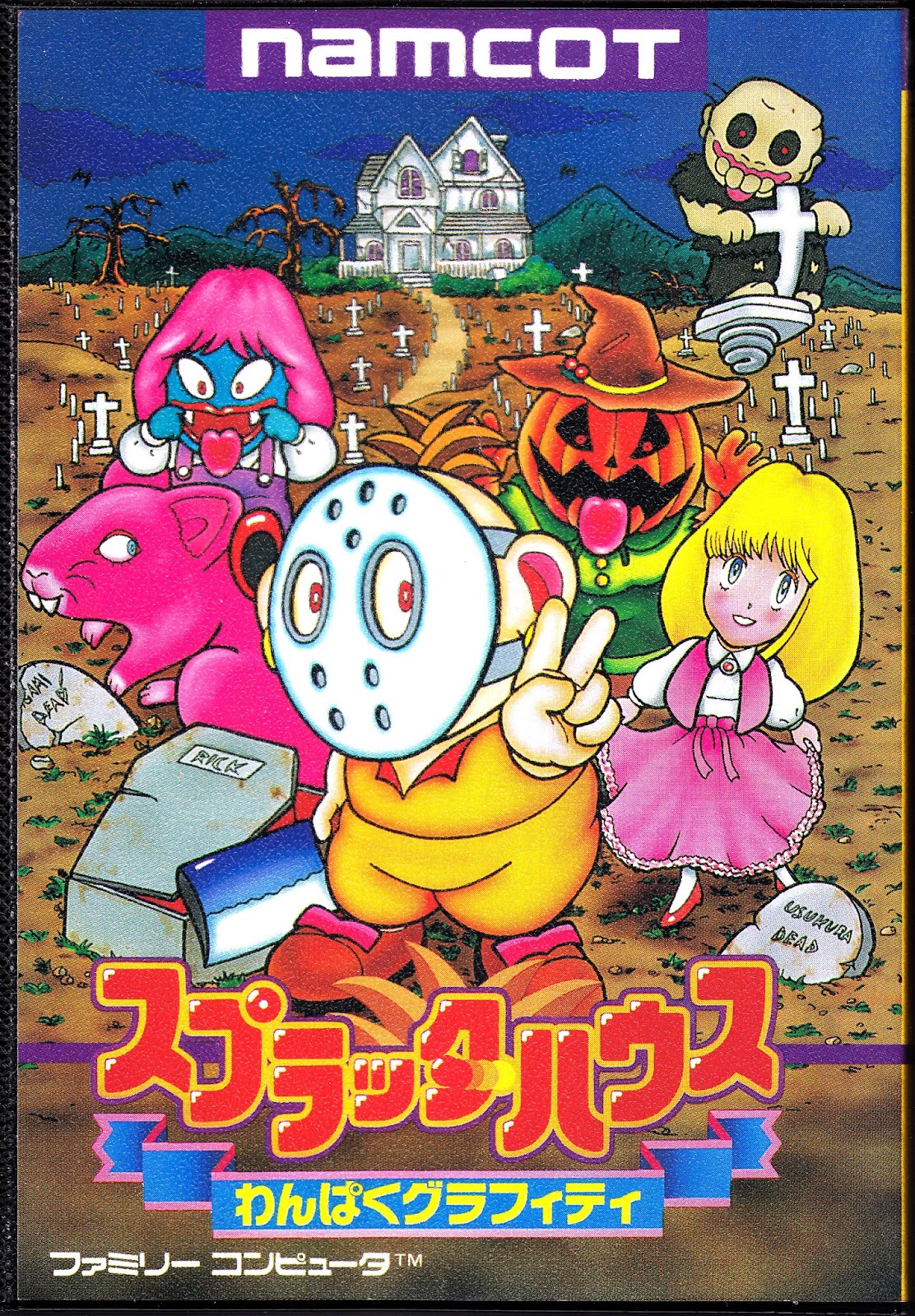 Splatterhouse: Wanpaku Graffiti [スプラッターハウス わんぱく