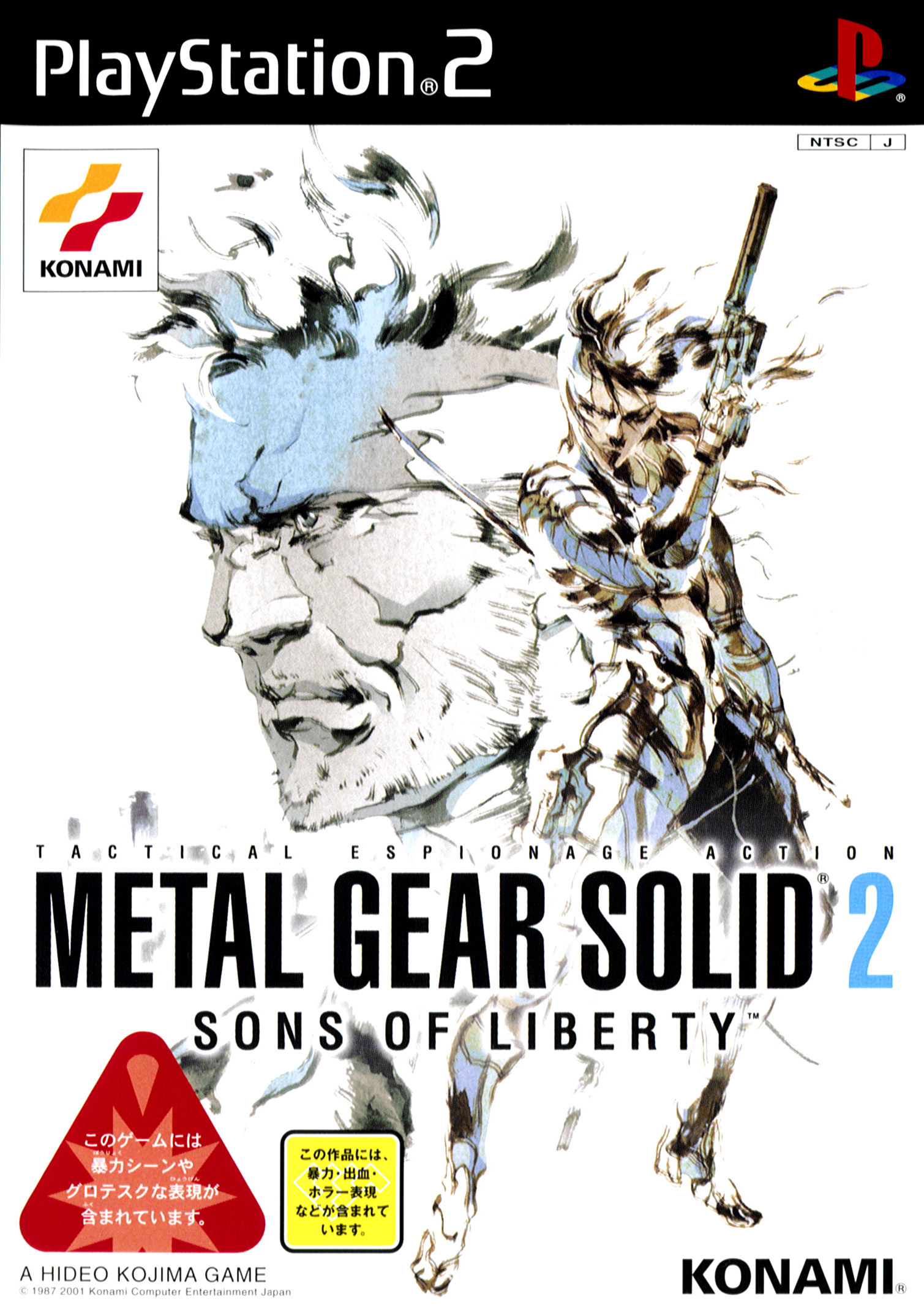 Metal Gear Solid 2: Sons of Liberty (video game, PS2, 2001