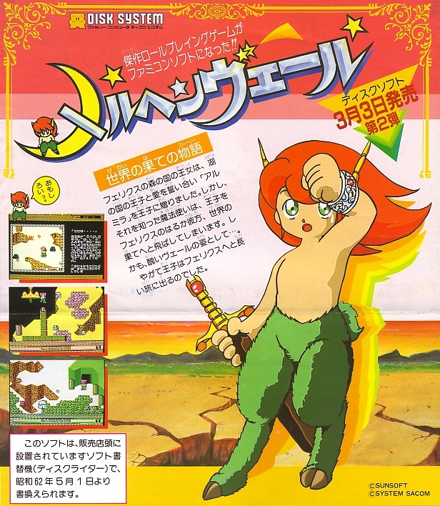 Marchen Veil I (video game, action-adventure, fairy tale) reviews 