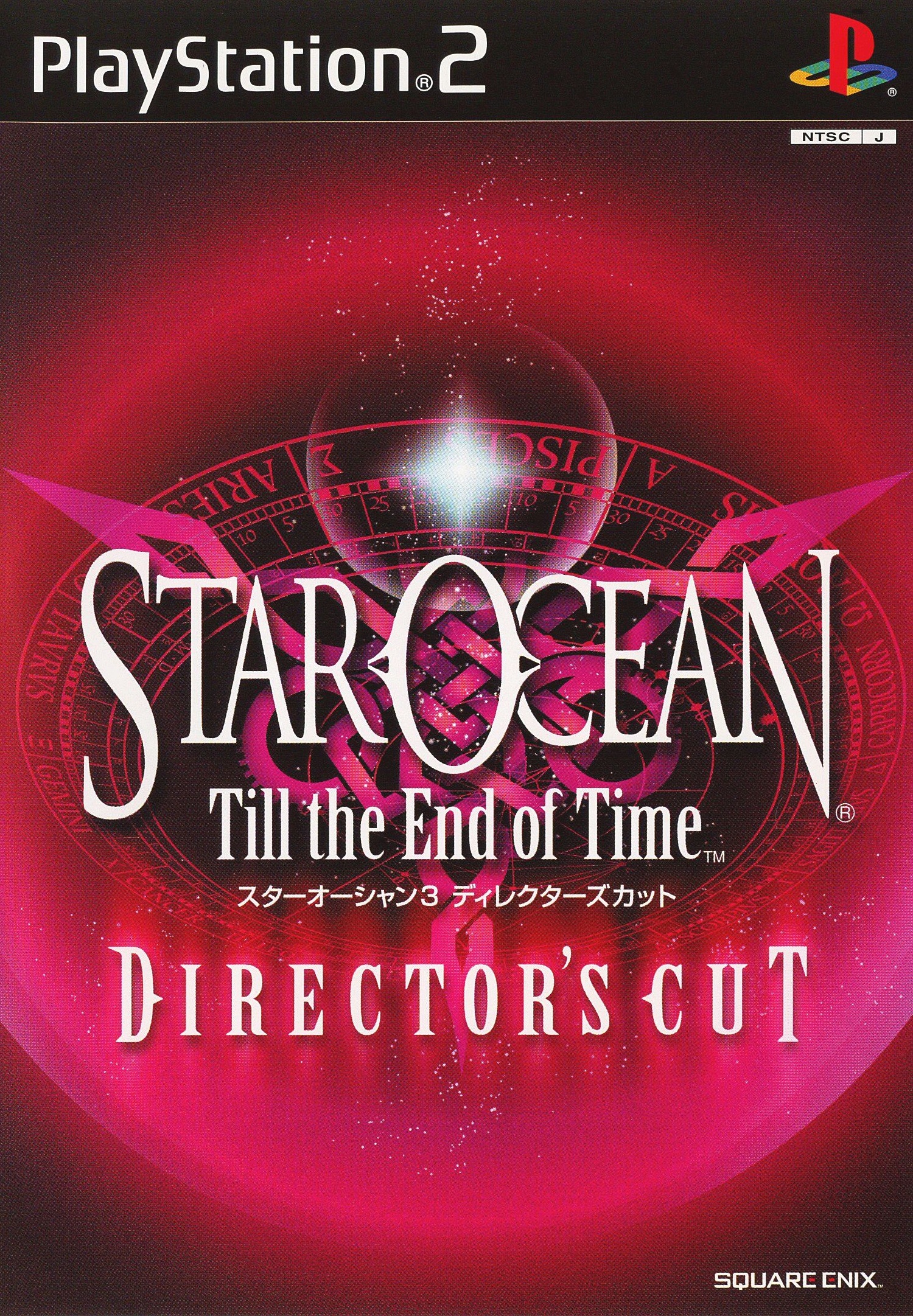 Star Ocean: Till the End of Time [スターオーシャン3] (video game