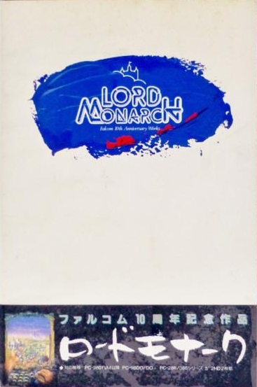 激安/新作 Lord Monarch [ロードモナーク] (video game, PC-98, 1991 その他