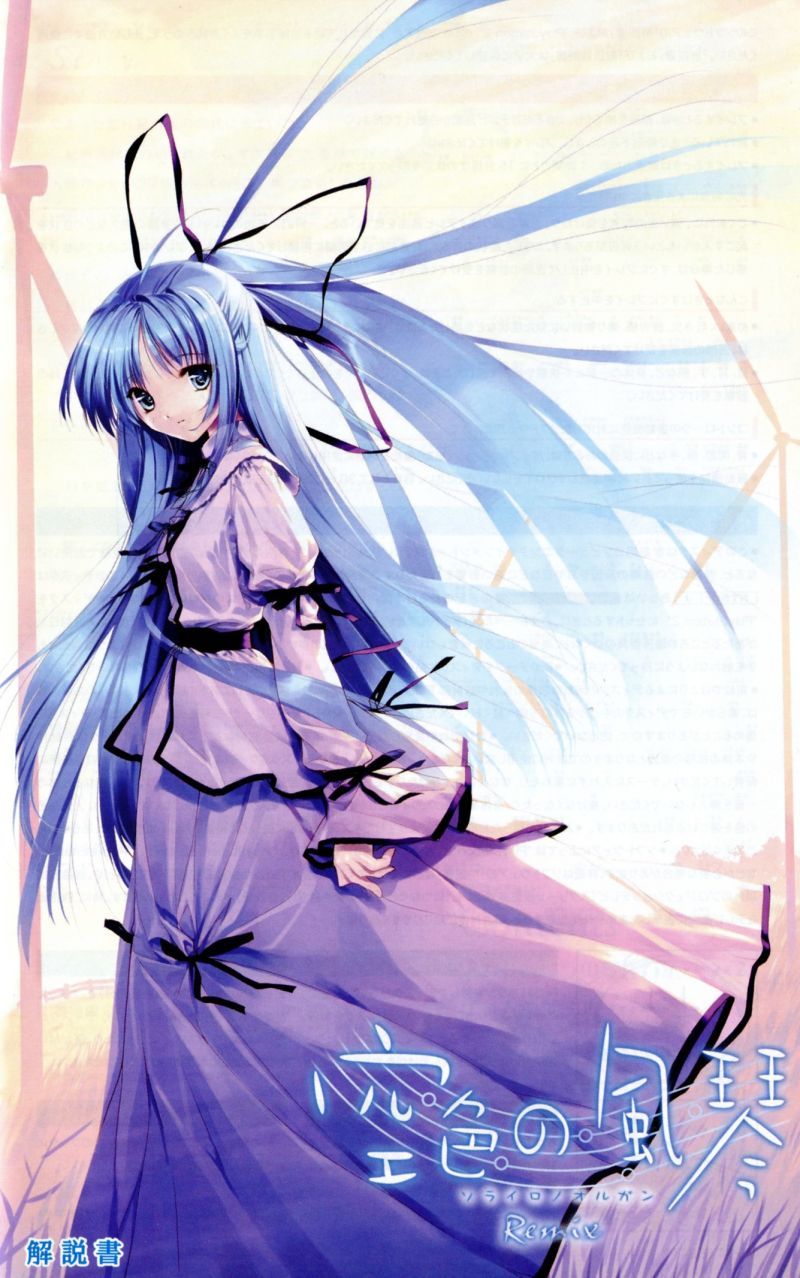 空色の風琴 ソライロノオルガン Sorairo no Organ - VGMdb
