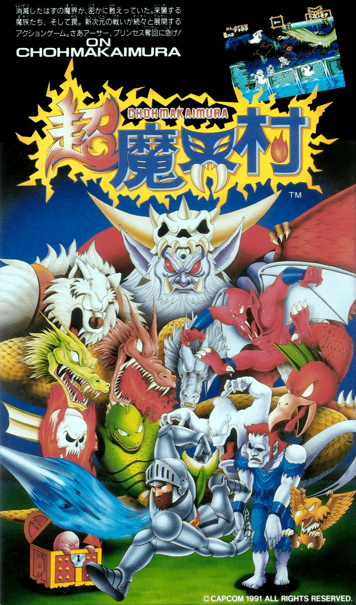 Super Ghouls'n Ghosts【未使用近い・完品・SNES北米版】 Amazon.com: Super Ghouls 'N Ghosts : Video Games