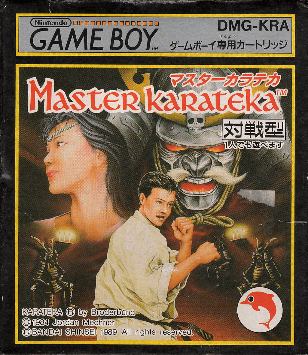 マスターカラテカ Karateka (video game, GB, 1989) reviews & ratings