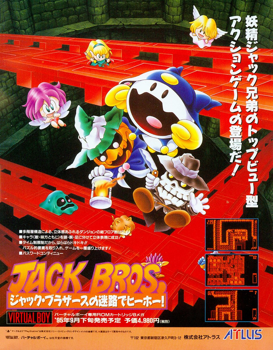 任天堂 Virtual boy 専用ソフト「JACK BROS.」 Nintendo Virtual Boy Jack Bros. Japan VB Video Game | eBay