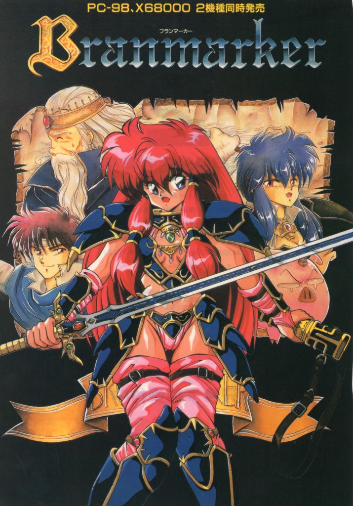 ブランマーカー Branmarker [ブランマーカー] (video game, PC-98, 1991
