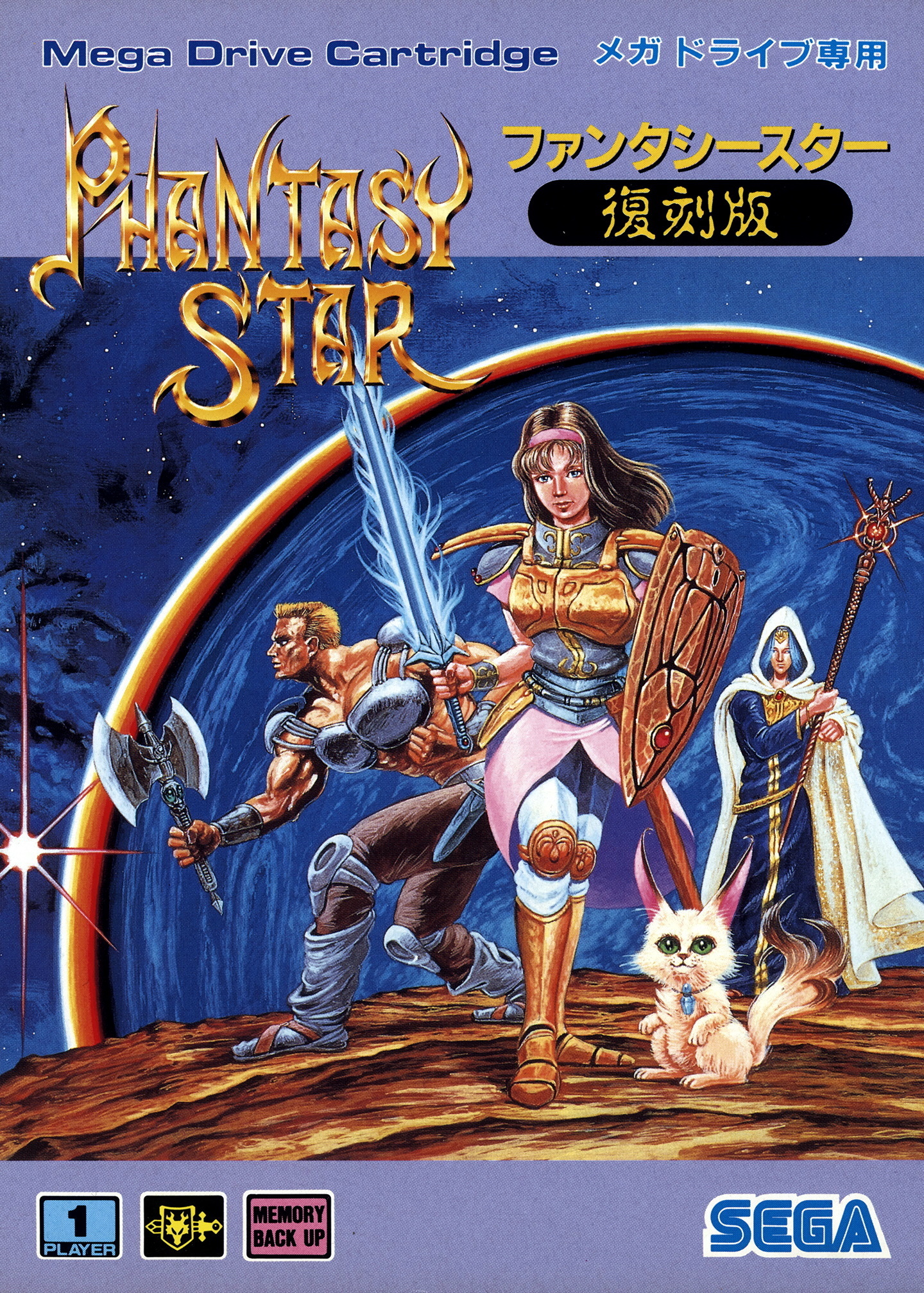Phantasy Star (video game, JRPG, turn-based RPG, science fiction