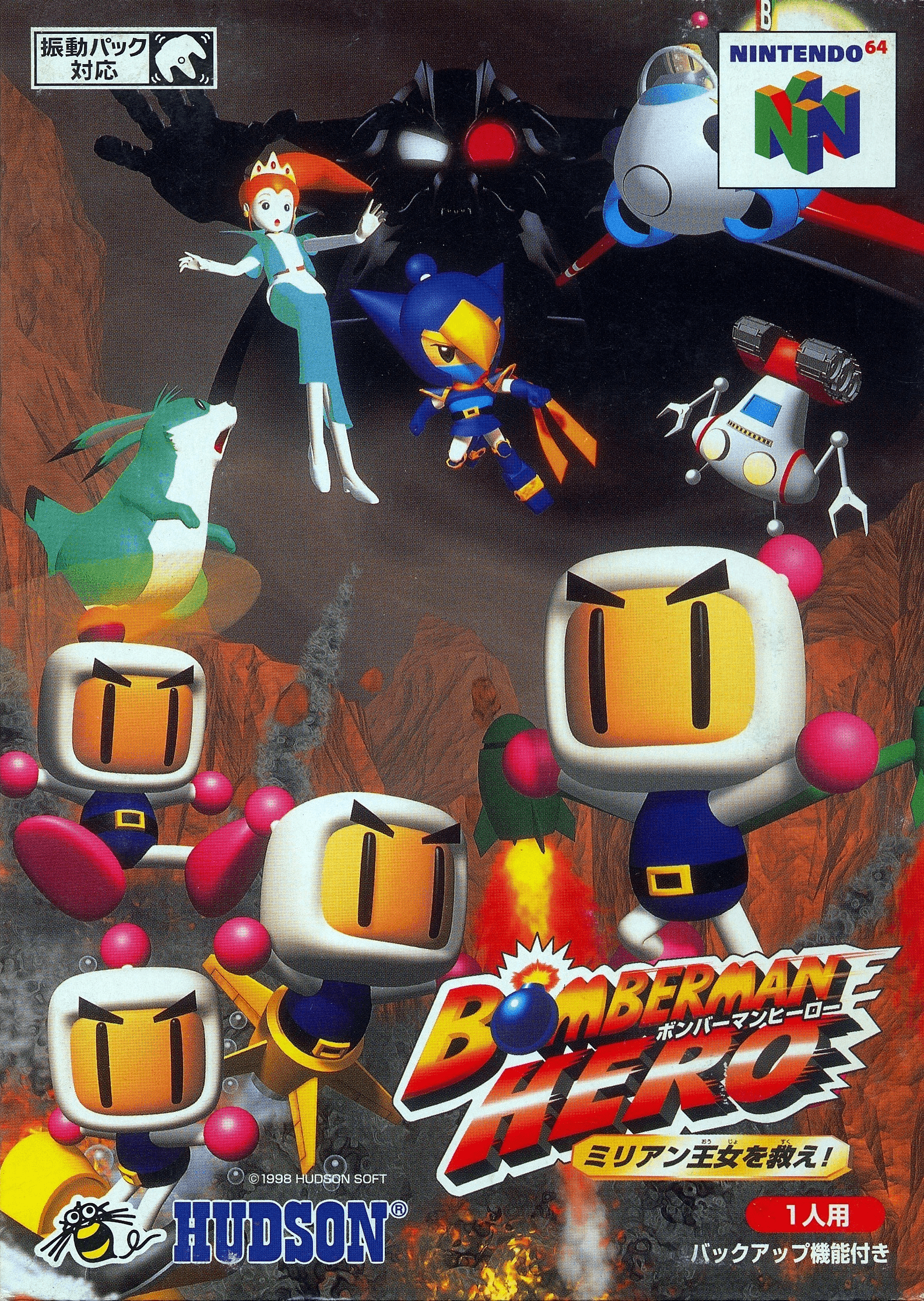Bomberman Hero (video game, 3D platformer, science fiction, third