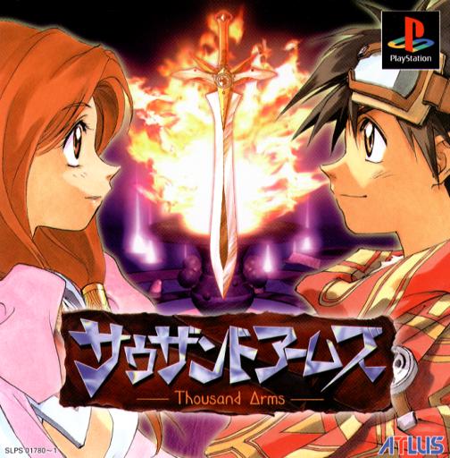 サウザンドアームズ Thousand Arms [サウザンドアームズ] (video game, PS1, 1998