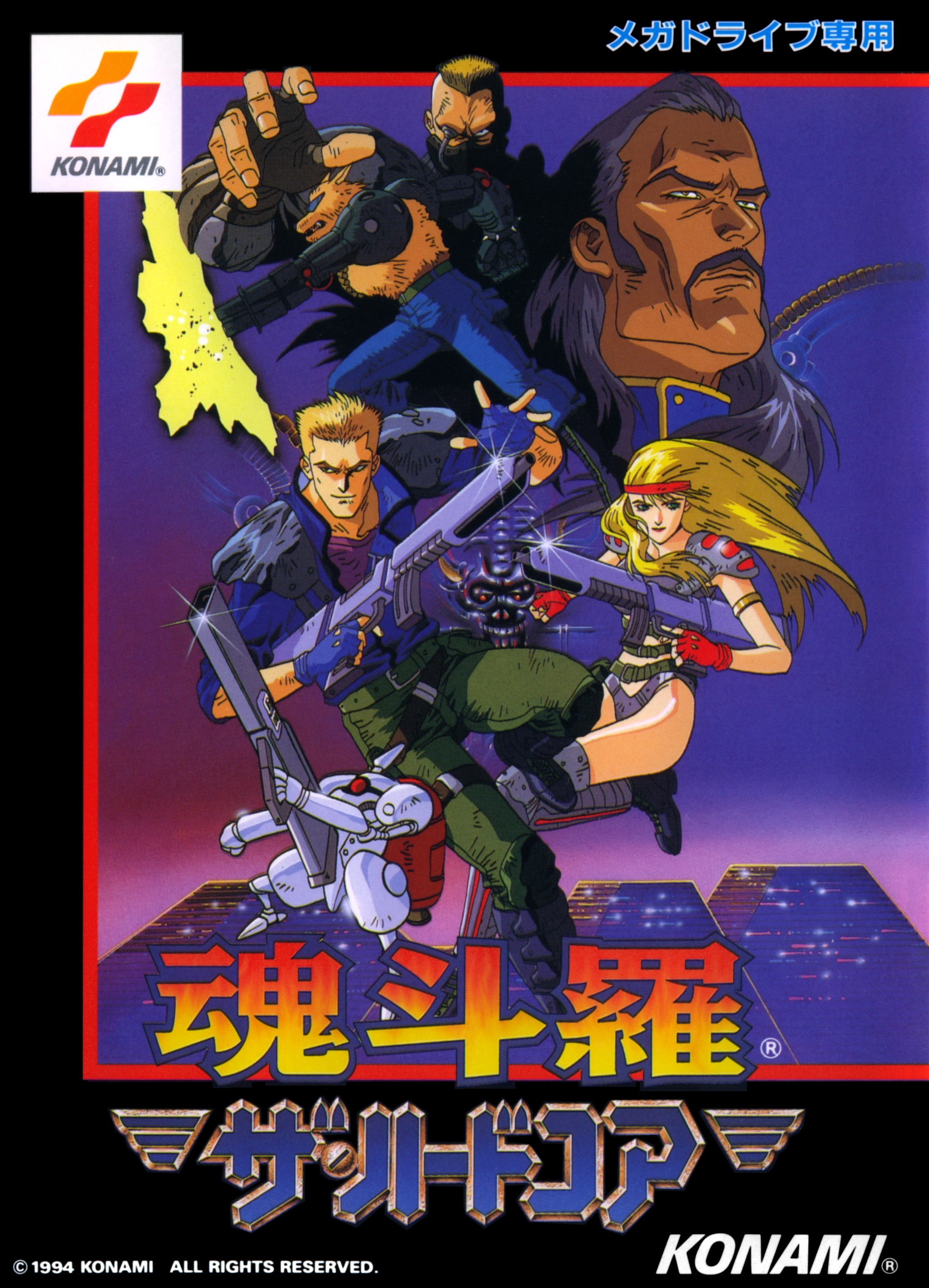 Contra: Hard Corps (video game, run and gun, science fiction, post