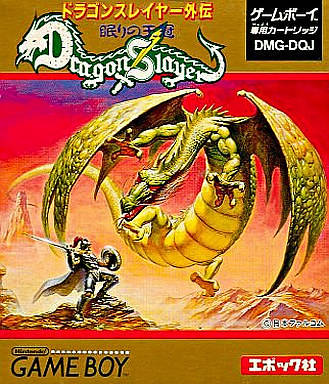 Dragon Slayer Gaiden: Nemuri no Ōkan [ドラゴンスレイヤー外伝 眠り
