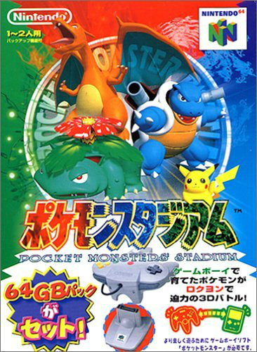 Pokémon Stadium [ポケモンスタジアム] (video game, N64, 1998