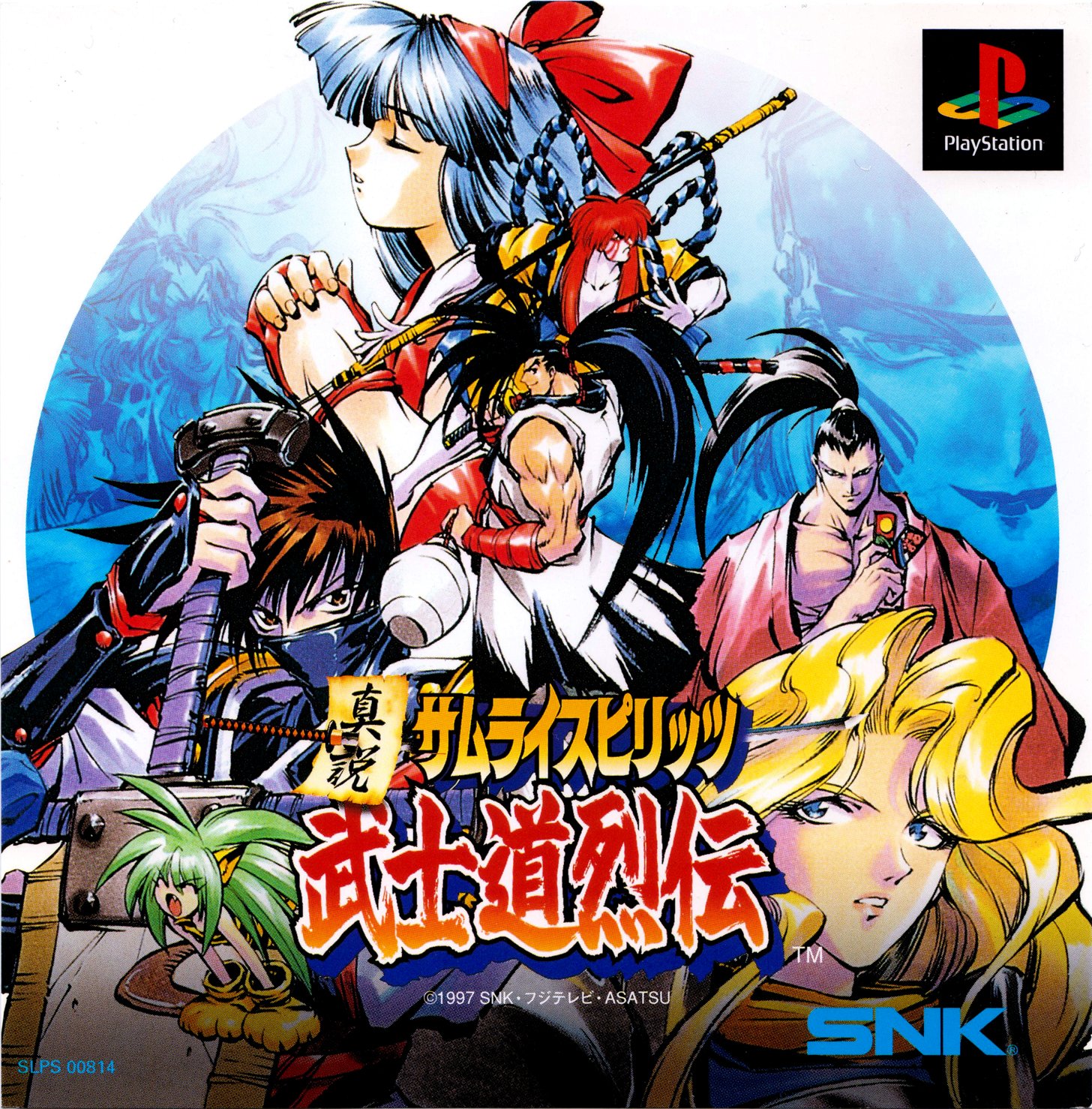 VHS サムライスピリッツ　十二剣士烈伝 VHS サムライスピリッツ 十二剣士烈伝