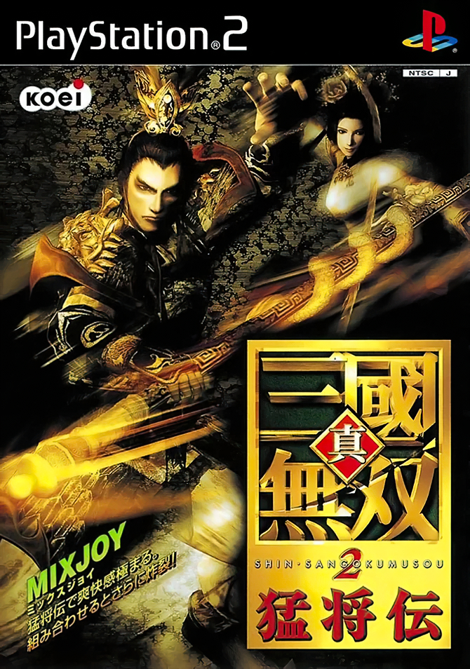 Dynasty Warriors 3: Xtreme Legends [真・三國無双2 猛将伝] (video game, PS2, 2002)  reviews & ratings - Glitchwave