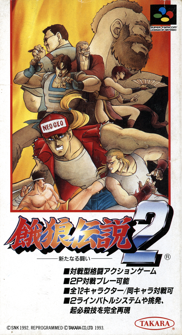 Fatal Fury 2 [餓狼伝説2 ～新たなる闘い～] (video game, SNES, 1993) reviews & ratings -  Glitchwave video games database