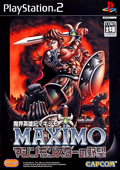 ゲオ公式通販サイト/ゲオオンラインストア【中古】魔界英雄記
