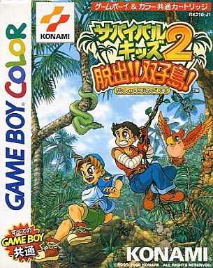 Survival Kids 2: Escape the Twin Islands [サバイバルキッズ2 脱出