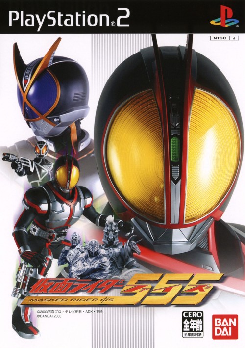 Kamen Rider: Seigi no Keifu [仮面ライダー 正義の系譜] (video game