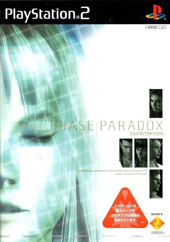 その他 PHASE PARADOX Phase Paradox [フェイズパラドックス] (video game, PS2, 2001