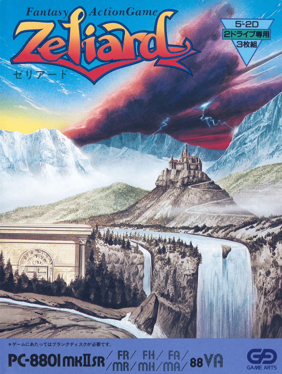 zeliard ゼリアード　PC-8801mk2 SRソフト Zeliard [ゼリアード] (video game, PC-88, 1987) reviews & ratings