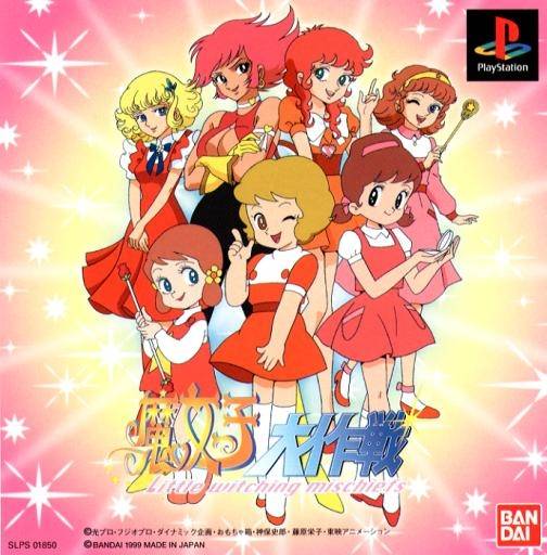 Majokko Daisakusen: Little Witching Mischiefs [魔女っ子 大作戦