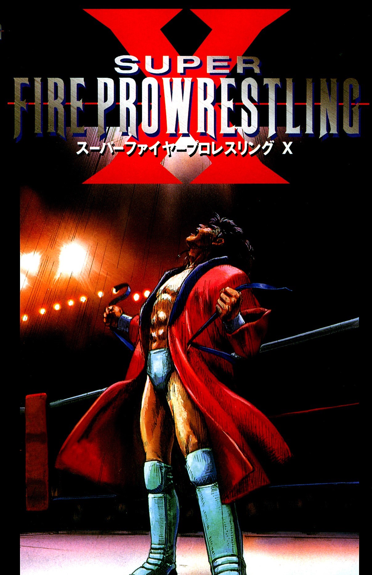 Super Fire Pro Wrestling X (video game, pro wrestling